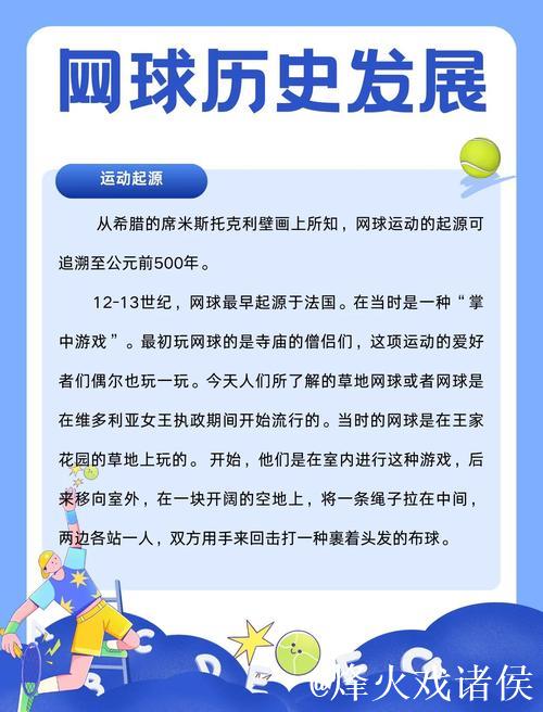 网球为何停滞不前,而其他运动在不断进化? 网球为何停滞不前,而其他运动在不断进化?