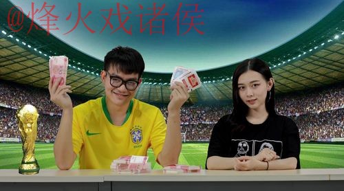 世界杯买球 世界杯买球